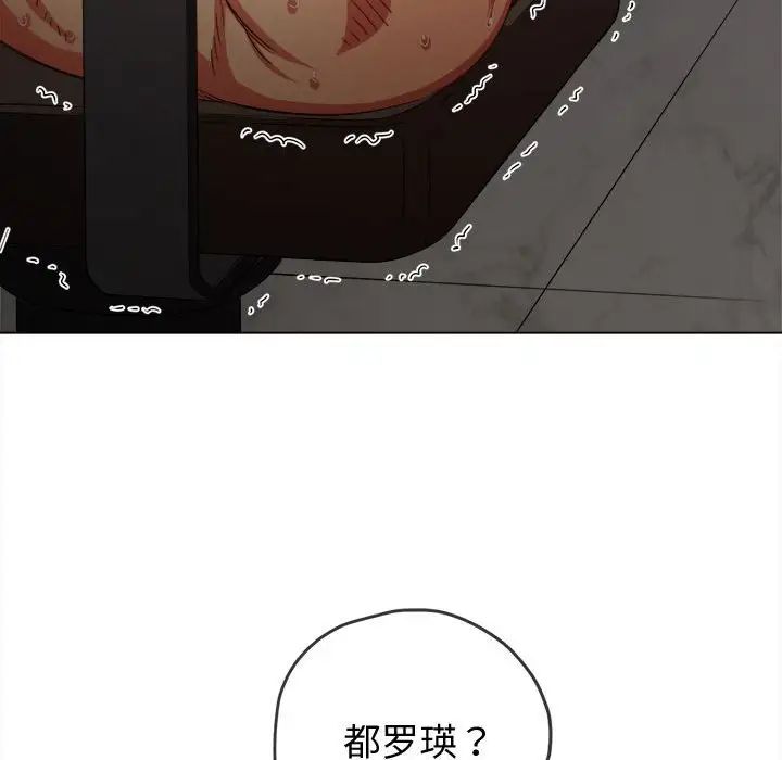 难缠小恶女第178话