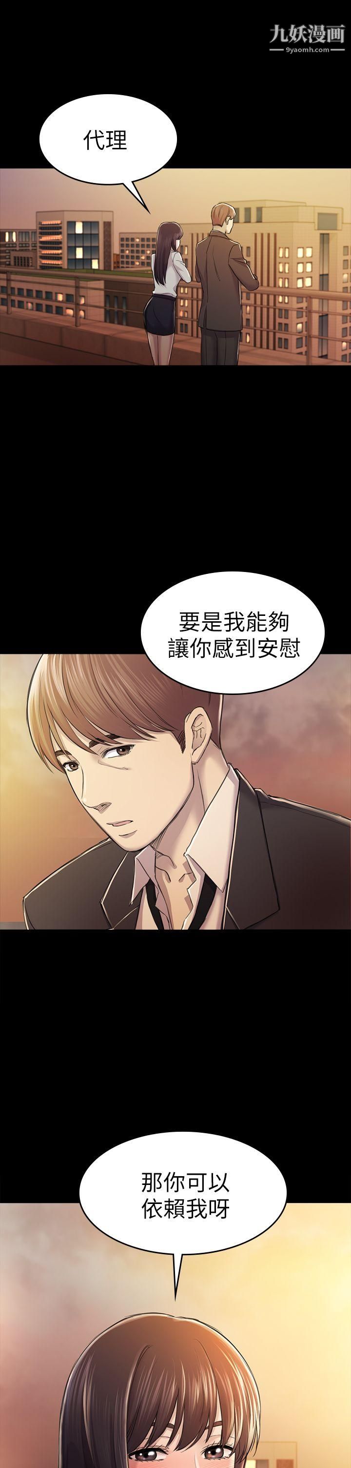 初戀陷阱第30話-一年後