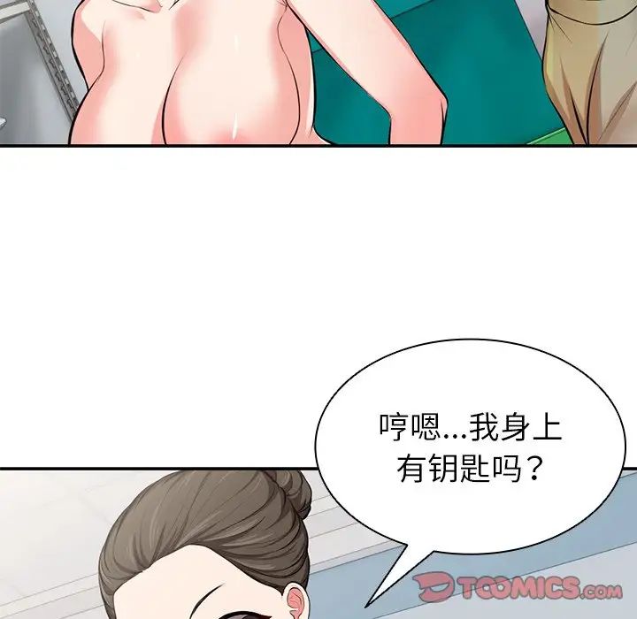 第一次失忆第18话