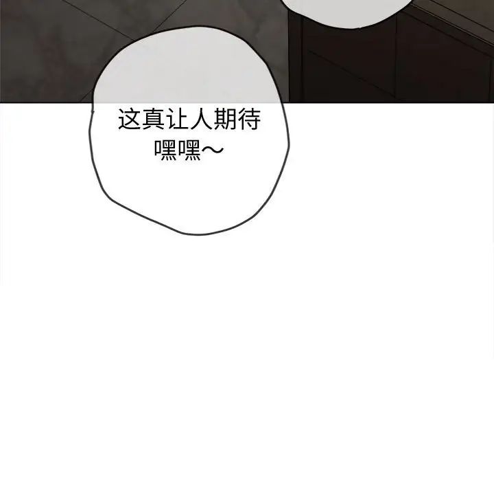 难缠小恶女第178话