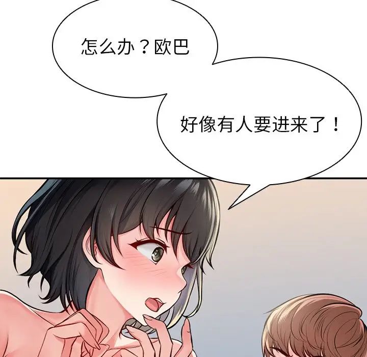 第一次失忆第18话