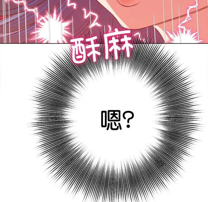 難纏小惡女第178話