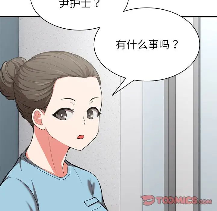 第一次失忆第18话