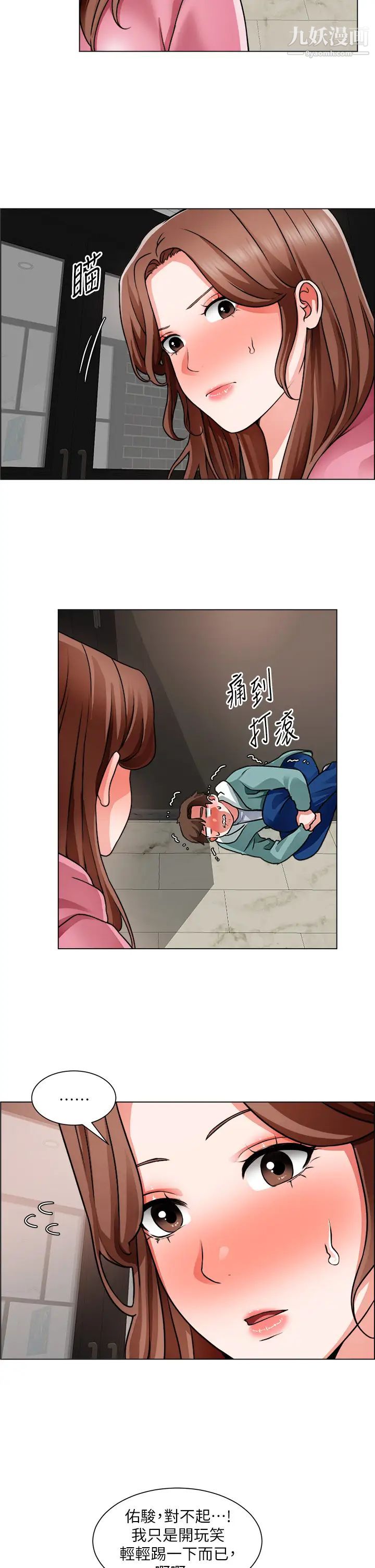 誠徵粗工第27話-要用嘴幫你嗎?