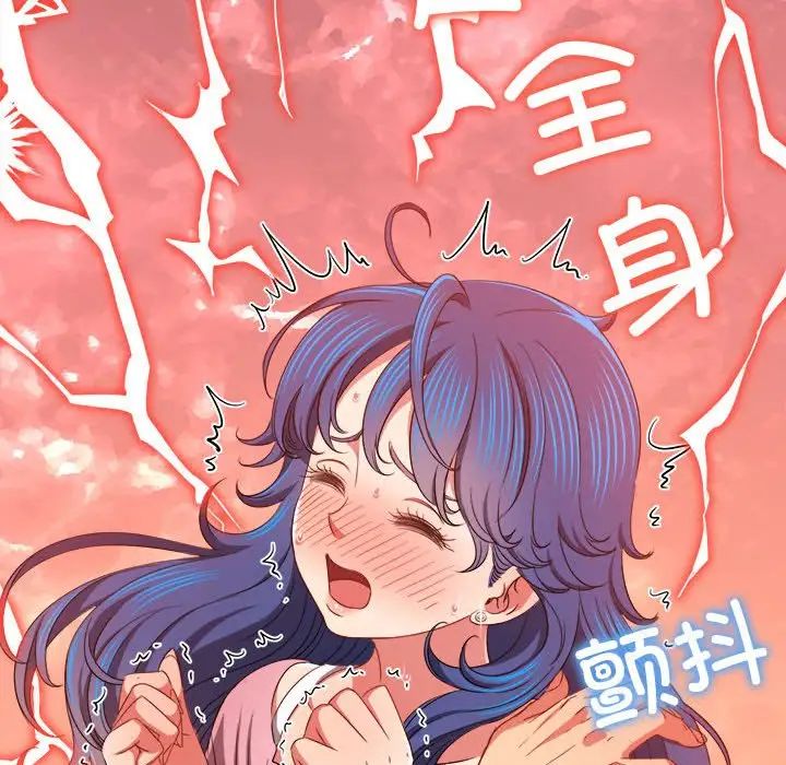 難纏小惡女第179話