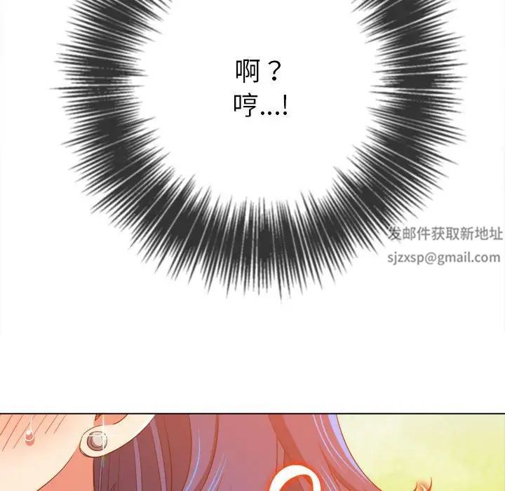 難纏小惡女第179話
