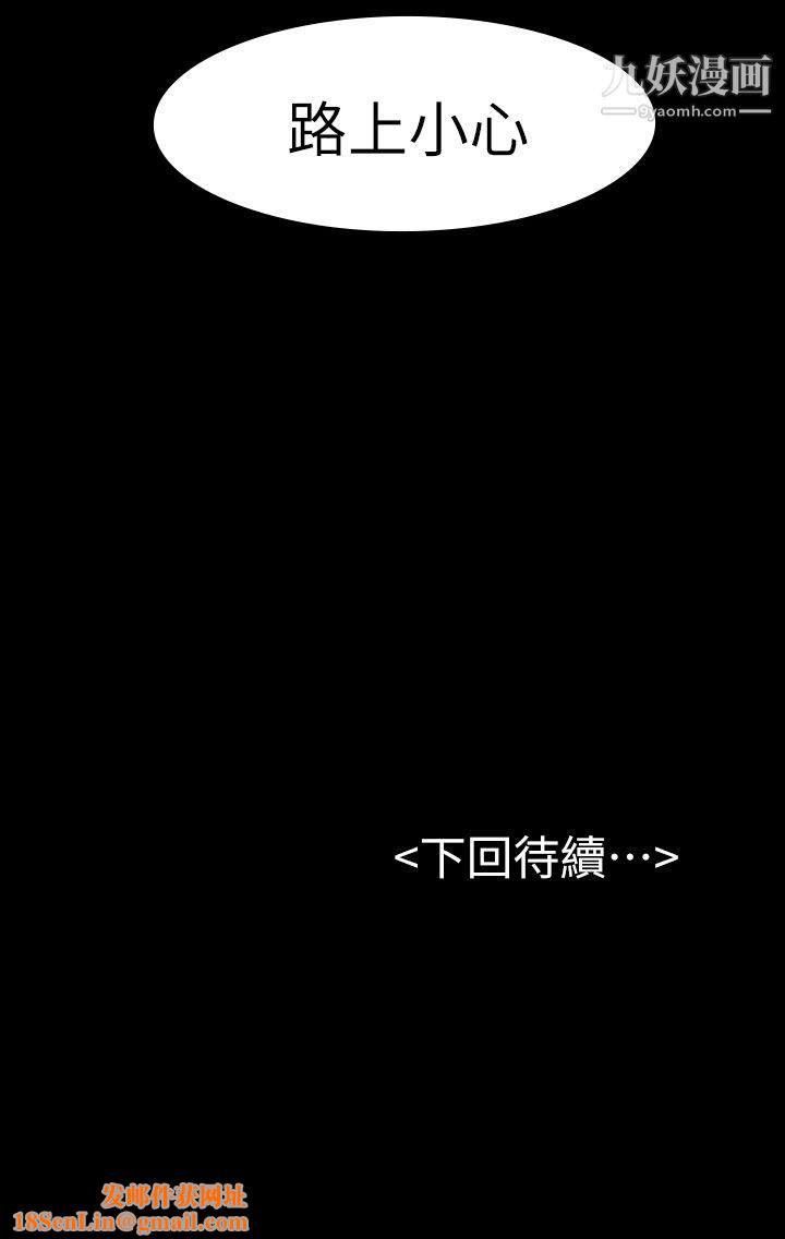 初恋陷阱第30话-一年后