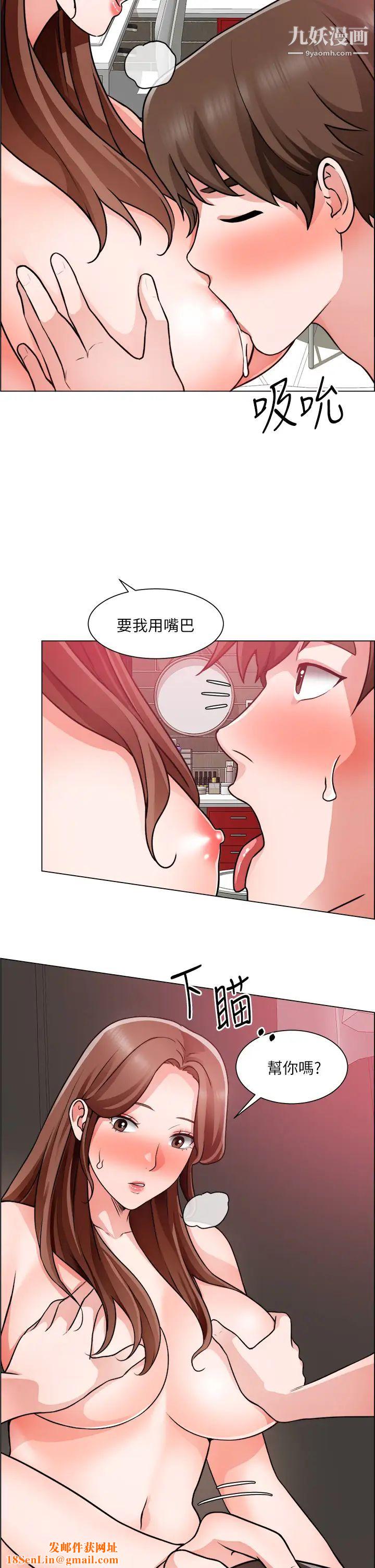 诚征粗工第27话-要用嘴帮你吗?