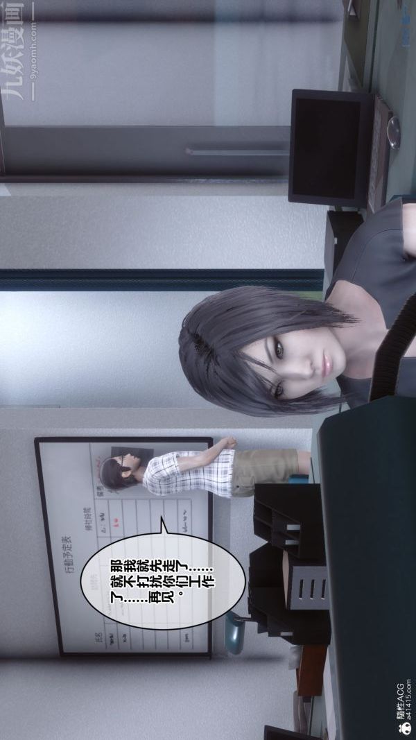 [3D]秘密第40章-01話