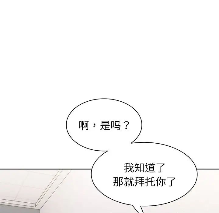 第一次失忆第19话