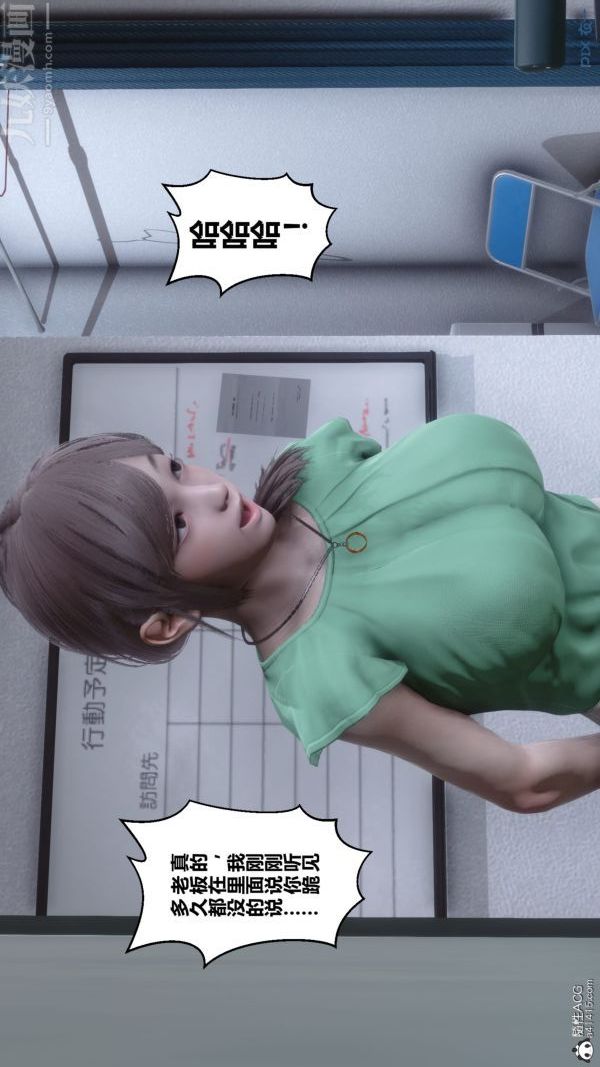 [3D]秘密第40章-01話