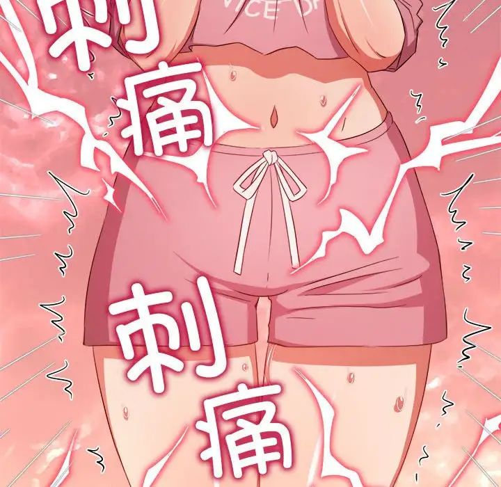 難纏小惡女第179話