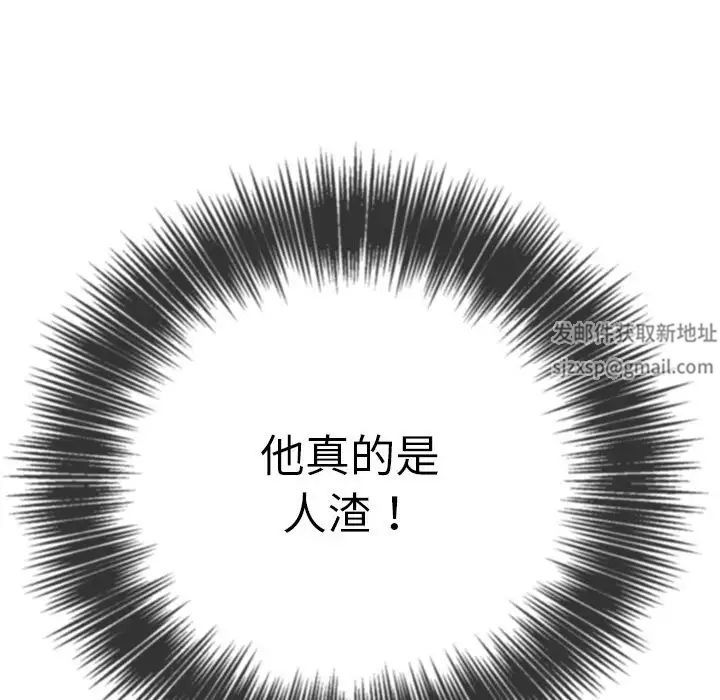 难缠小恶女第179话