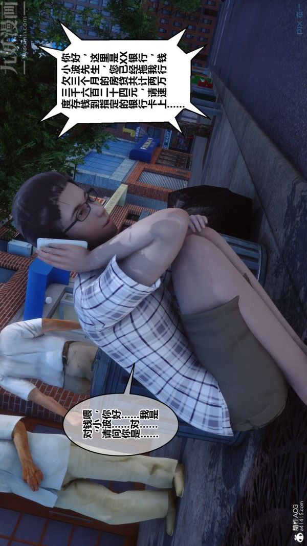 [3D]秘密第40章-01話
