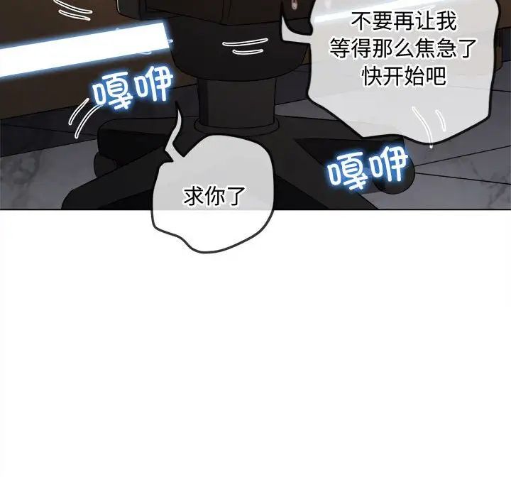 《难缠小恶女》第179话