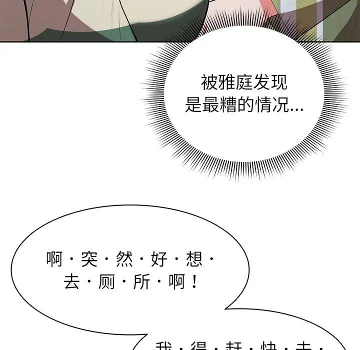 第一次失忆第19话