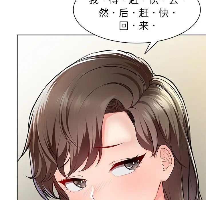 第一次失憶第19話