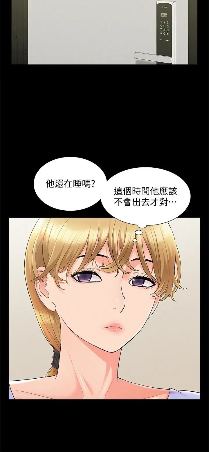 難言之隱第35話-戰勝一切的性慾