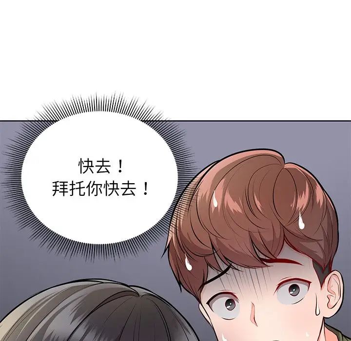 第一次失忆第19话
