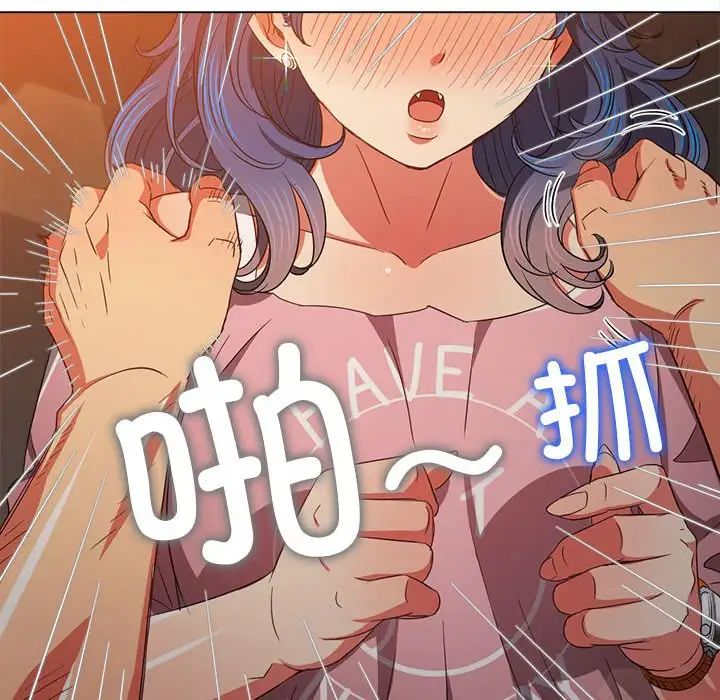 難纏小惡女第179話