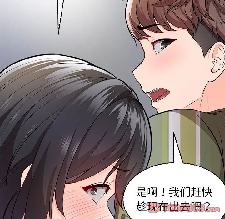 第一次失忆第19话