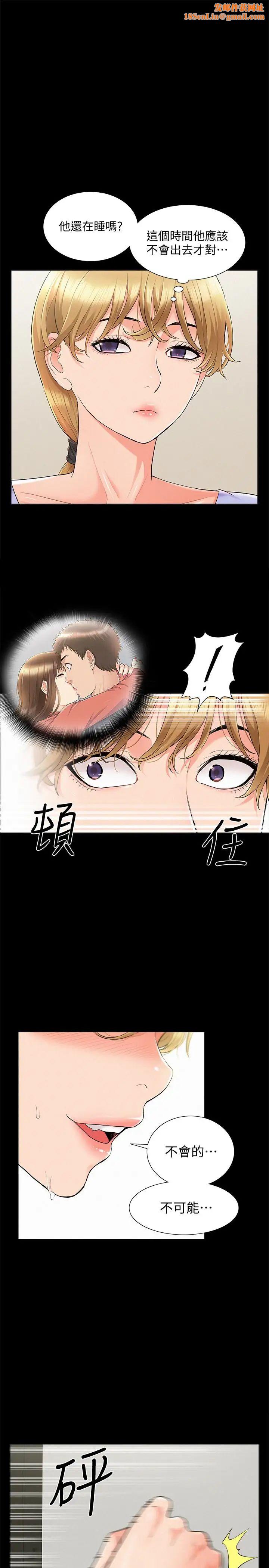 难言之隐第36话-我可以做一整天