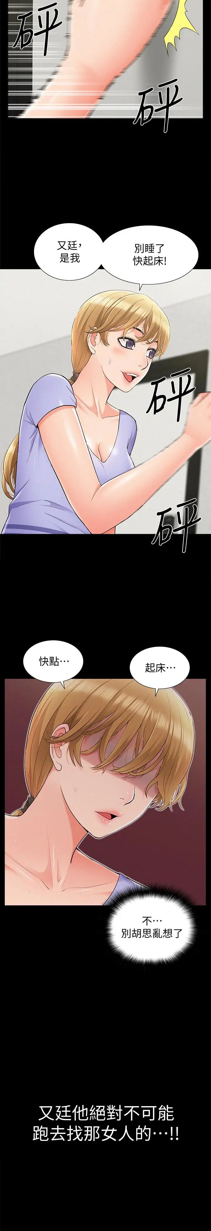 难言之隐第36话-我可以做一整天