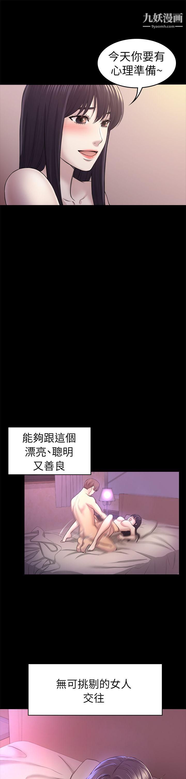 初恋陷阱第31话-今天你要有心理准备