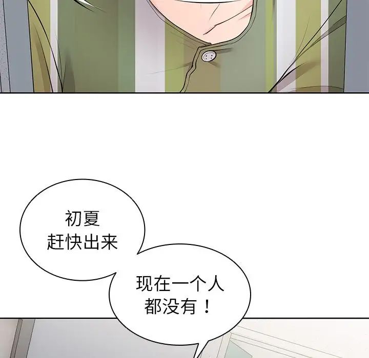 第一次失忆第19话