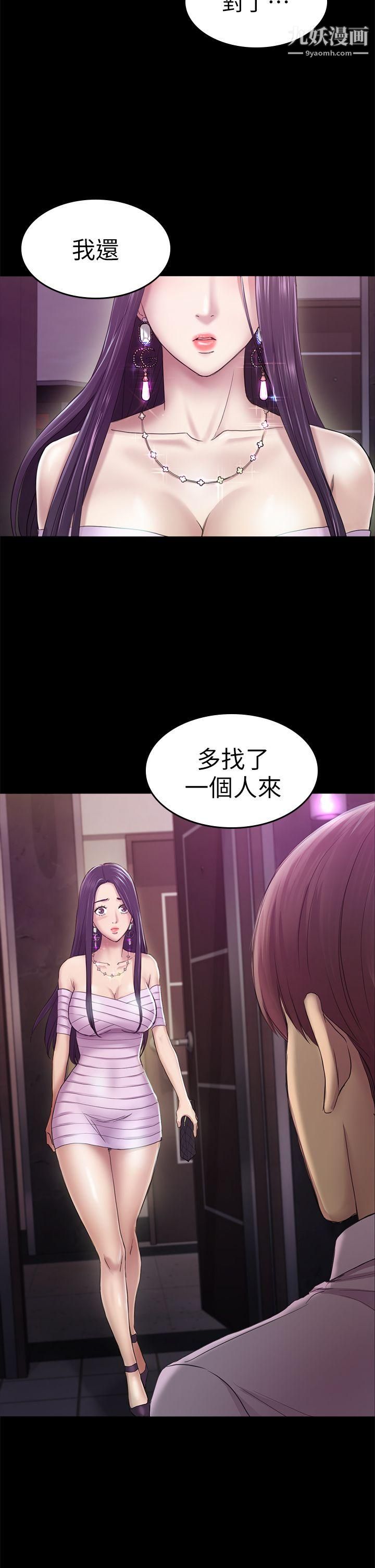 初戀陷阱第31話-今天你要有心理準備