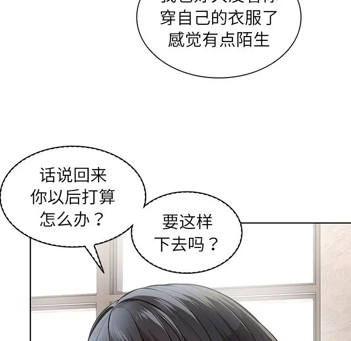 第一次失忆第19话