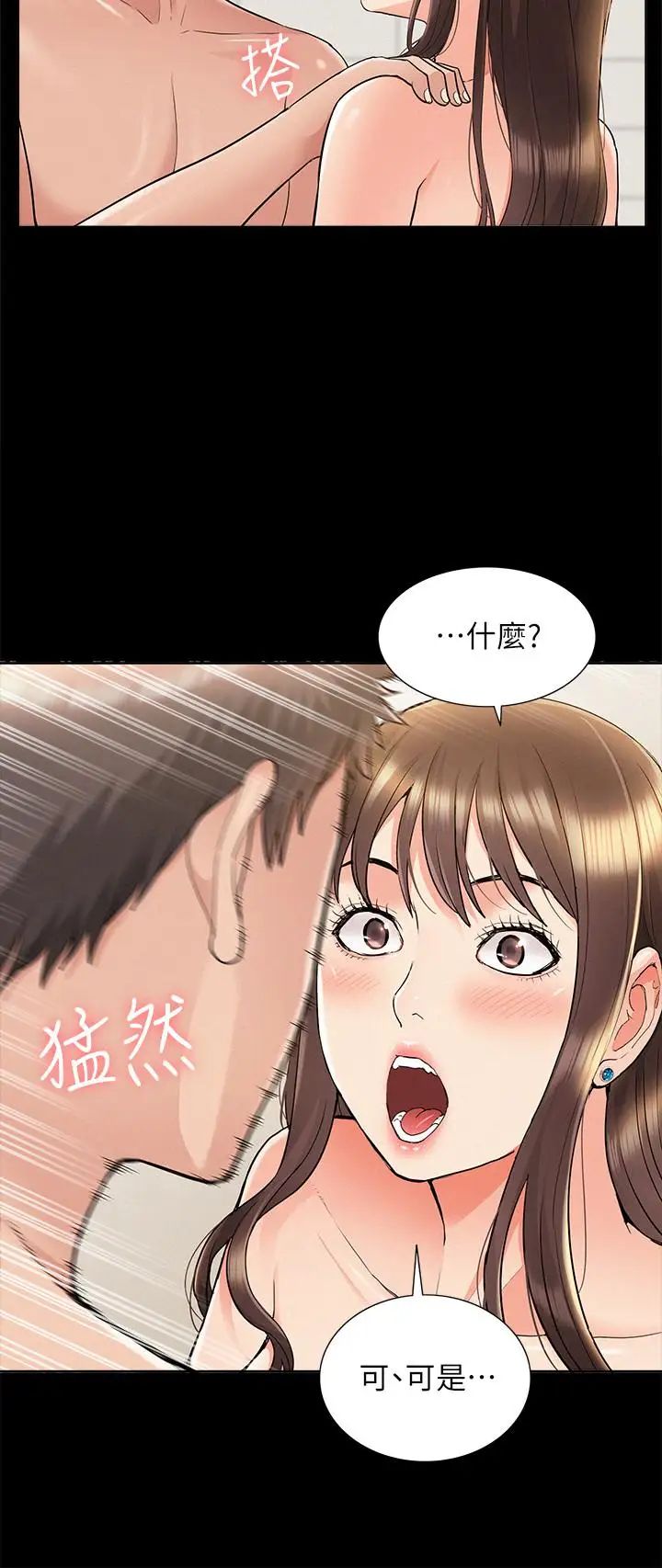 难言之隐第36话-我可以做一整天