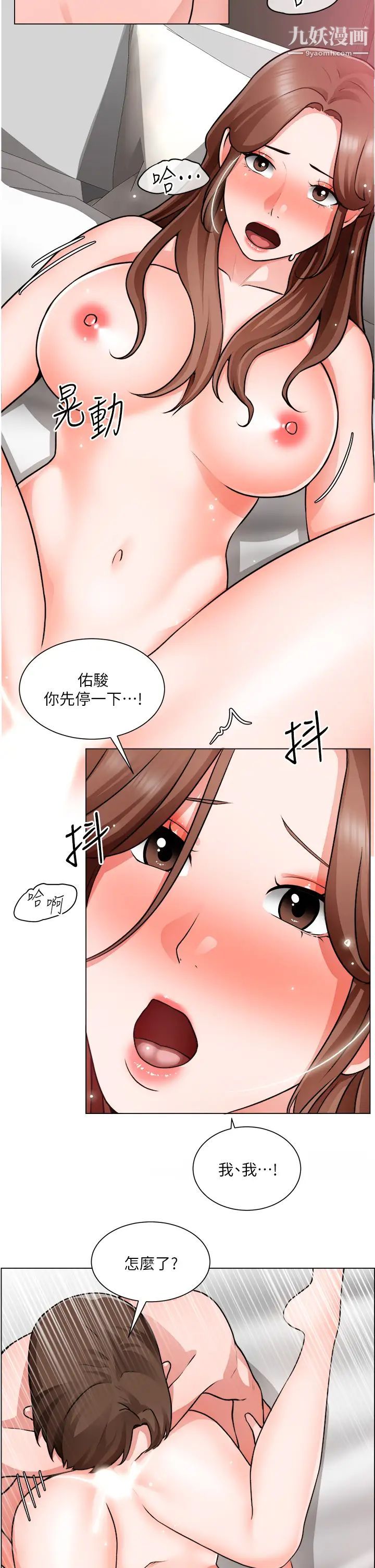 诚征粗工第28话-换我来让妳舒服