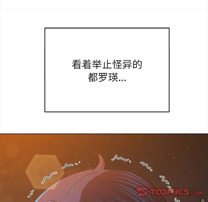《难缠小恶女》第179话