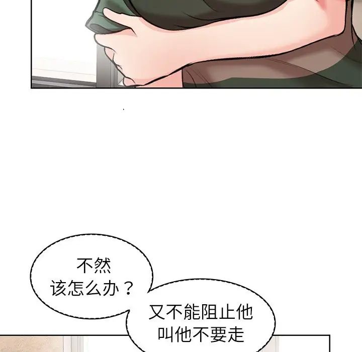 第一次失忆第19话