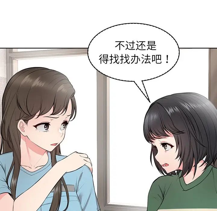 第一次失忆第19话