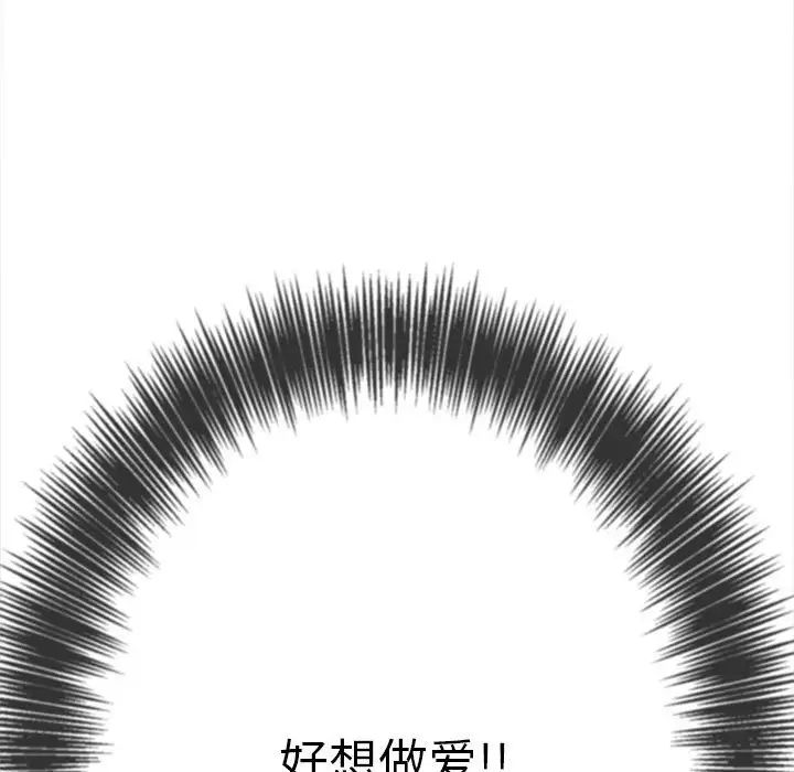 難纏小惡女第179話