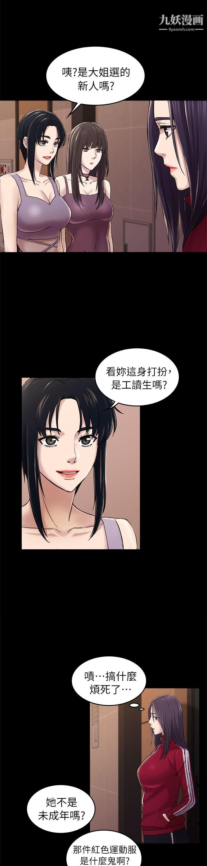 初恋陷阱第32话-包养蓝天的富商[1]