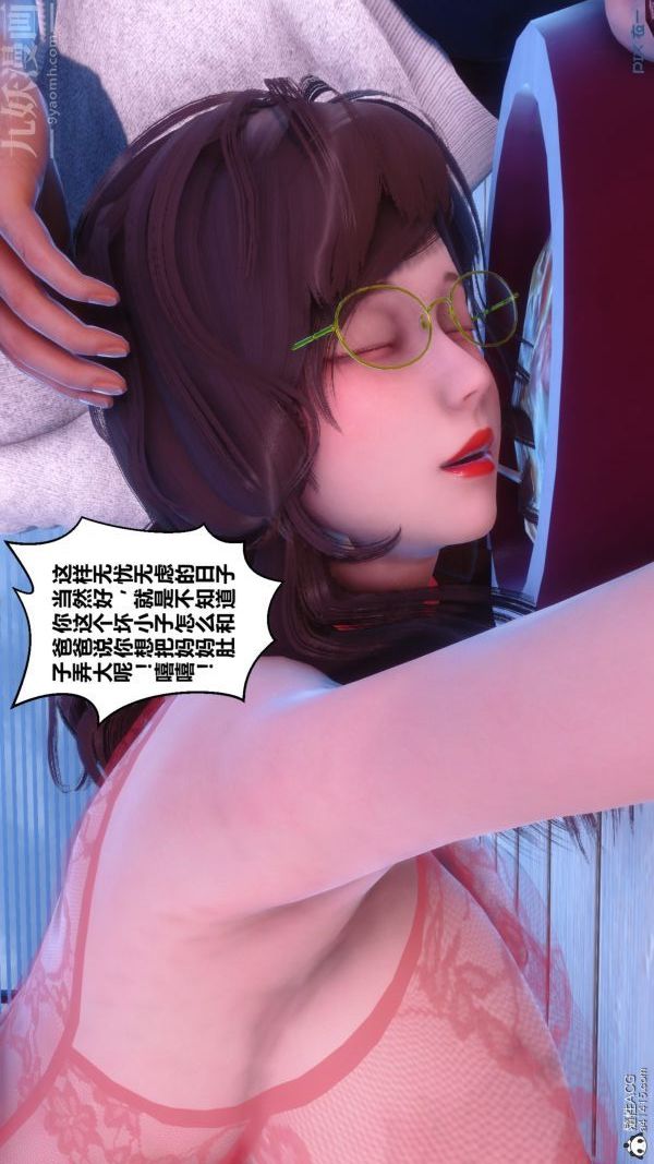 [3D]秘密第40章-01話