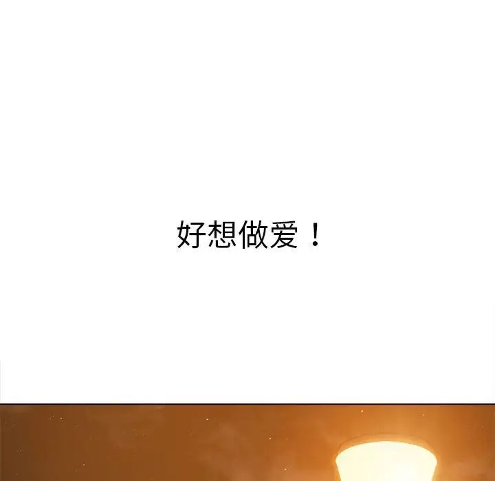 难缠小恶女第179话