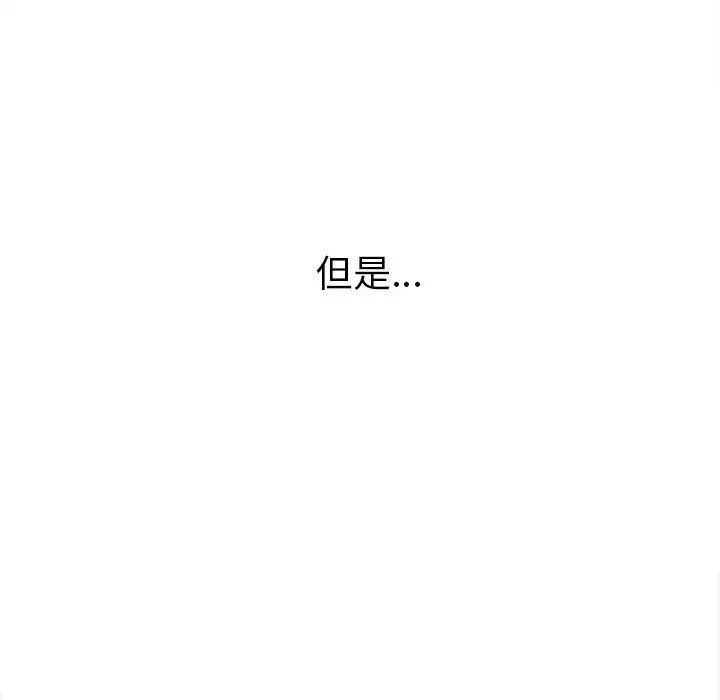 难缠小恶女第179话