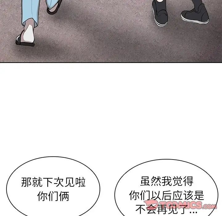 第一次失忆第19话