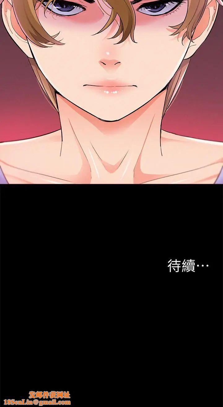難言之隱第36話-我可以做一整天