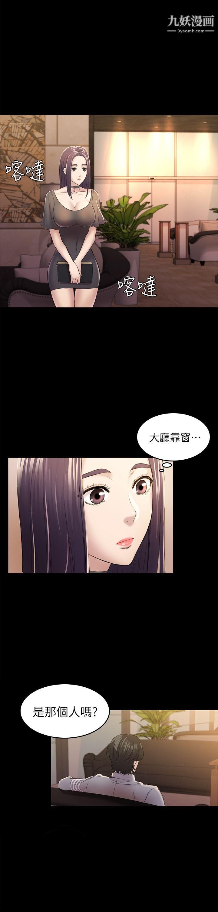 初恋陷阱第32话-包养蓝天的富商[1]