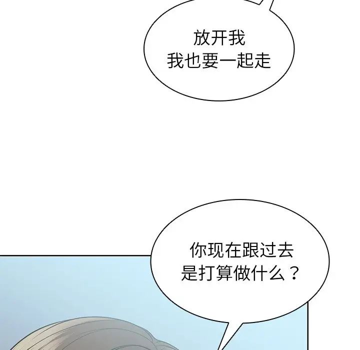 第一次失憶第19話