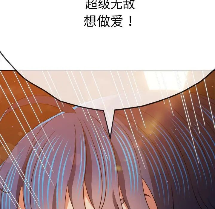 難纏小惡女第179話