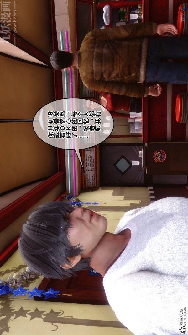 [3D]秘密第40章-01話