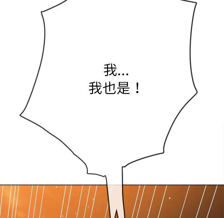 難纏小惡女第179話