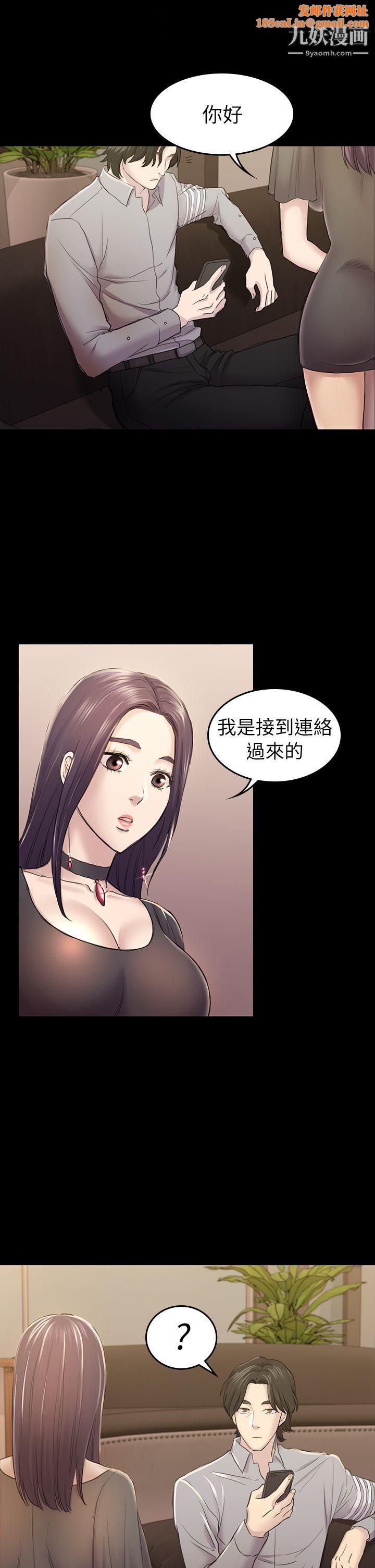 初恋陷阱第33话-包养蓝天的富商[2]