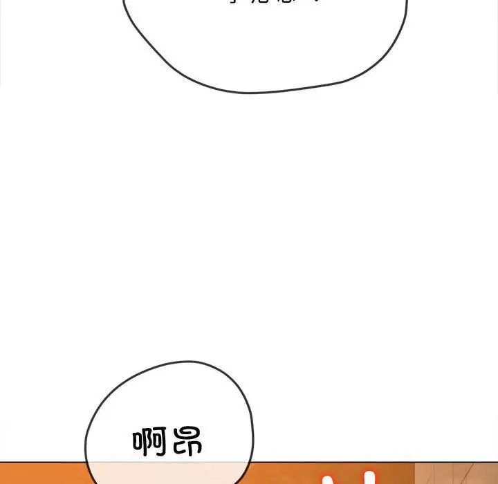 难缠小恶女第179话
